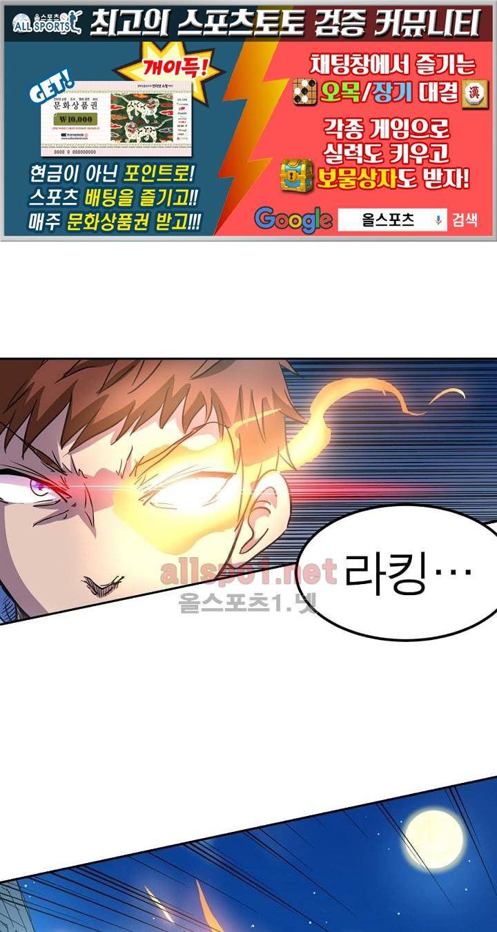 정령사: 나타르 전기 22화 1