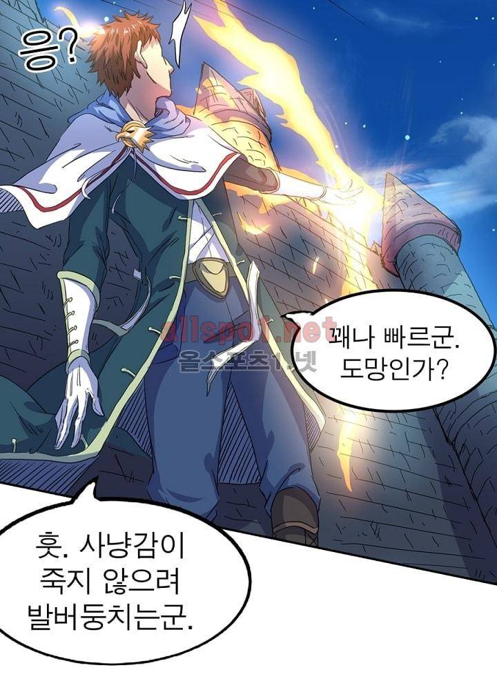 정령사: 나타르 전기 22화 2
