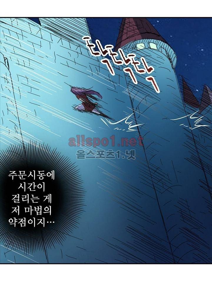 정령사: 나타르 전기 22화 5