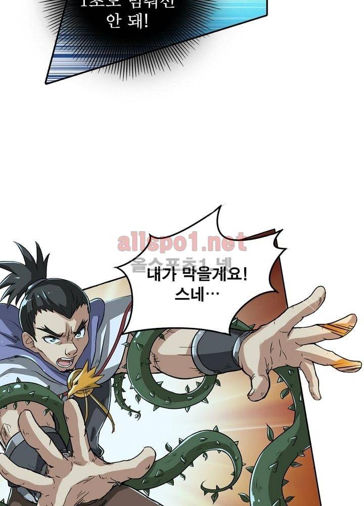 정령사: 나타르 전기 22화 7
