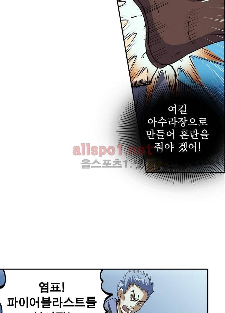 정령사: 나타르 전기 22화 9