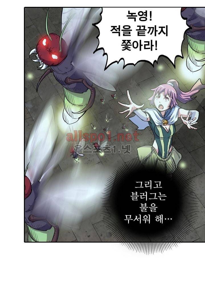 정령사: 나타르 전기 22화 11