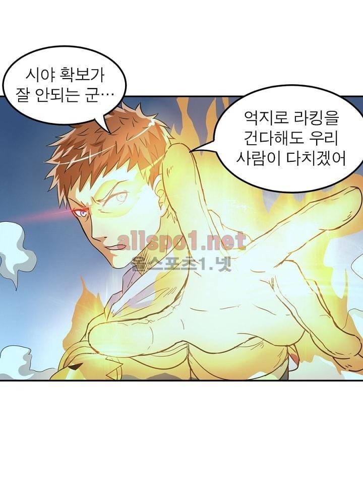 정령사: 나타르 전기 22화 20