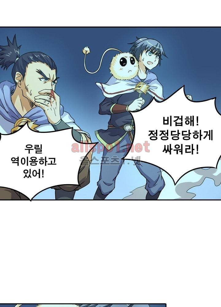 정령사: 나타르 전기 22화 21