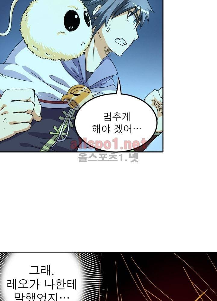 정령사: 나타르 전기 22화 22