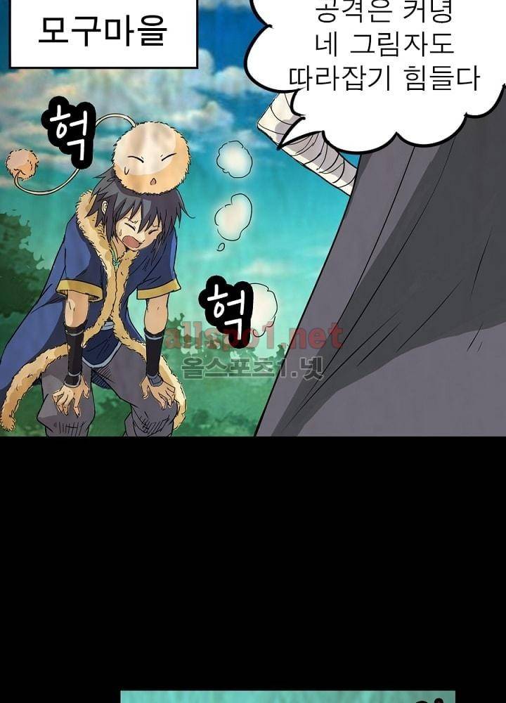 정령사: 나타르 전기 22화 24