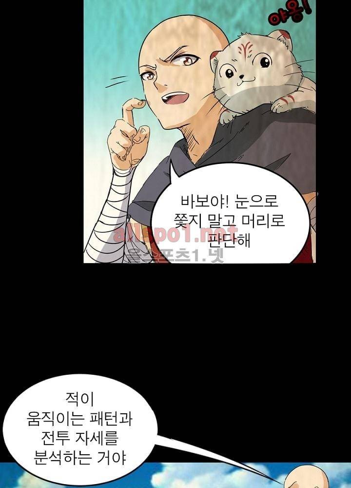 정령사: 나타르 전기 22화 25