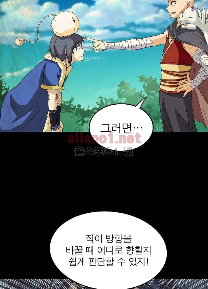 정령사: 나타르 전기 22화 26