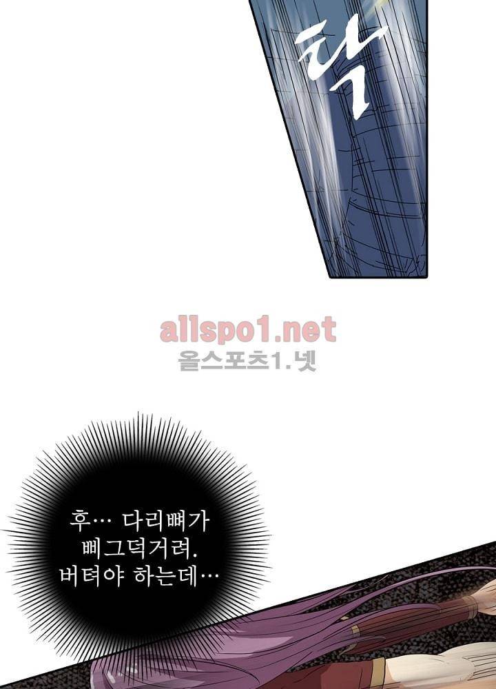 정령사: 나타르 전기 22화 29