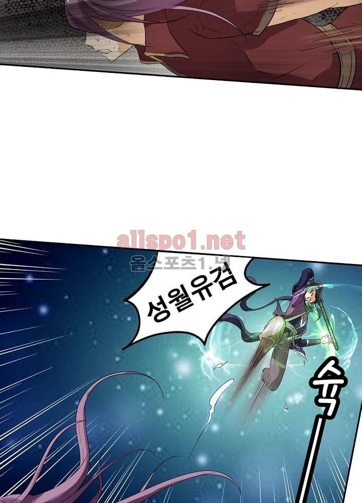 정령사: 나타르 전기 22화 30