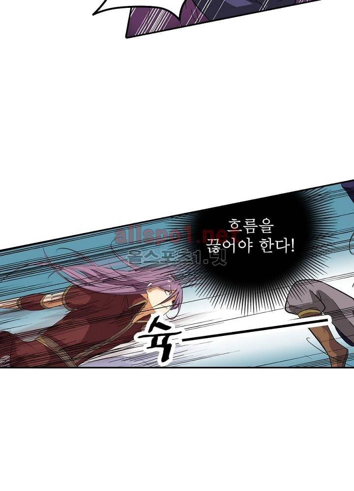 정령사: 나타르 전기 22화 32