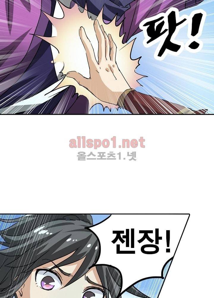 정령사: 나타르 전기 22화 34
