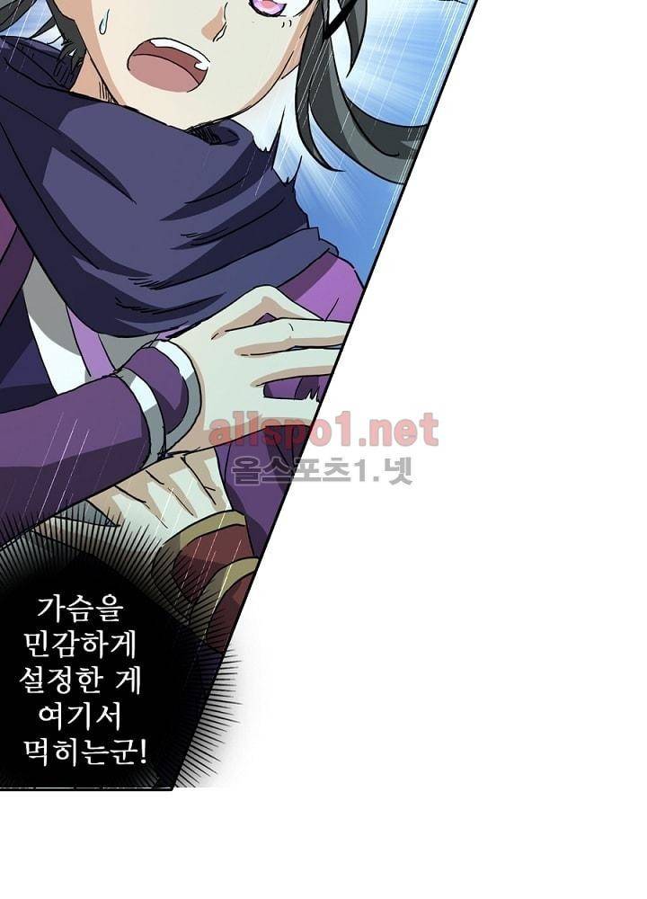 정령사: 나타르 전기 22화 35