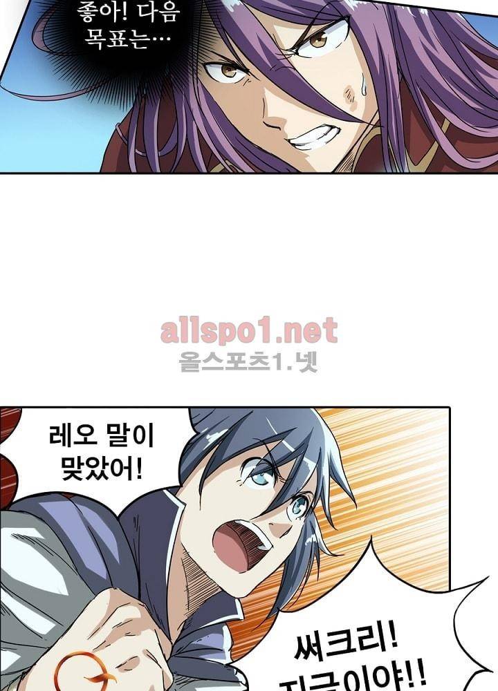 정령사: 나타르 전기 22화 37