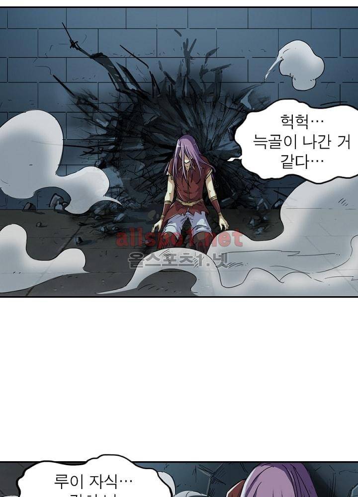 정령사: 나타르 전기 22화 45