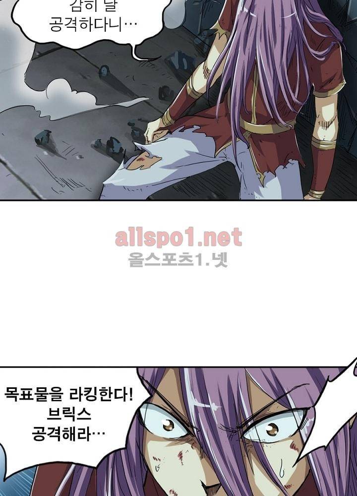 정령사: 나타르 전기 22화 46