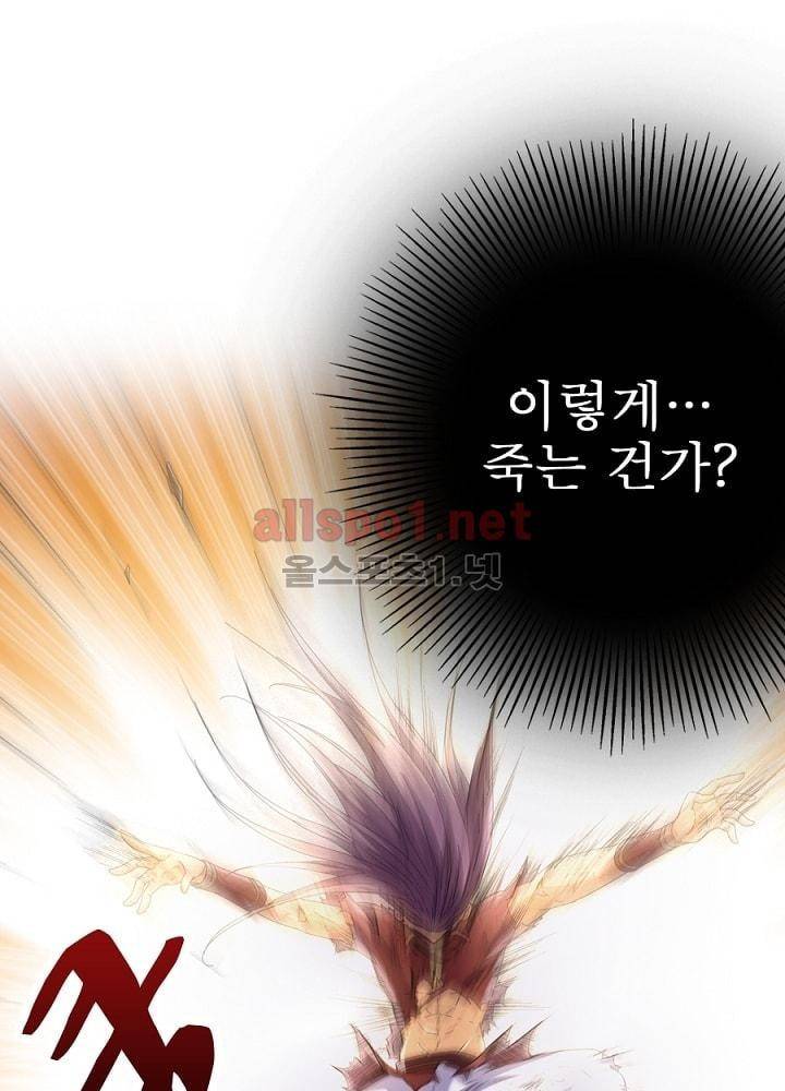 정령사: 나타르 전기 22화 49