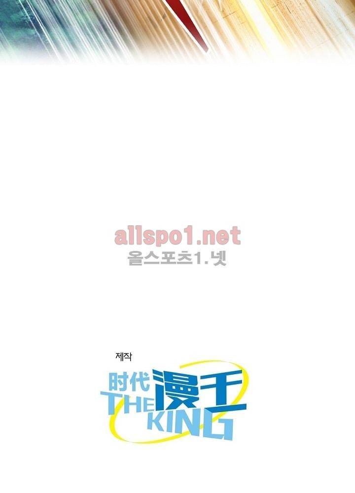 정령사: 나타르 전기 22화 52