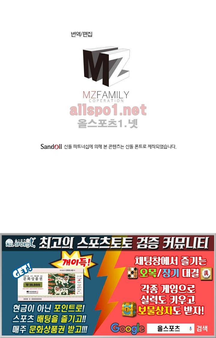 정령사: 나타르 전기 22화 53