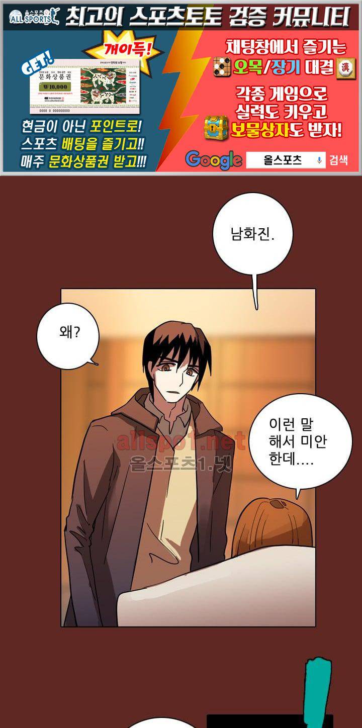 드림사이드 59화 1