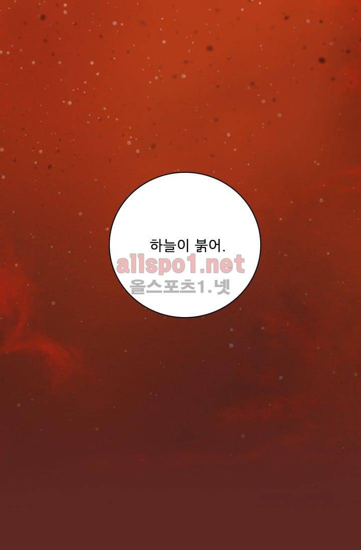 드림사이드 59화 10