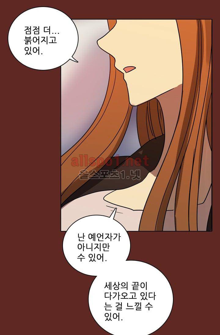 드림사이드 59화 11