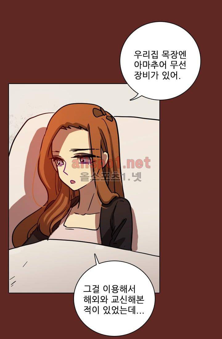 드림사이드 59화 13