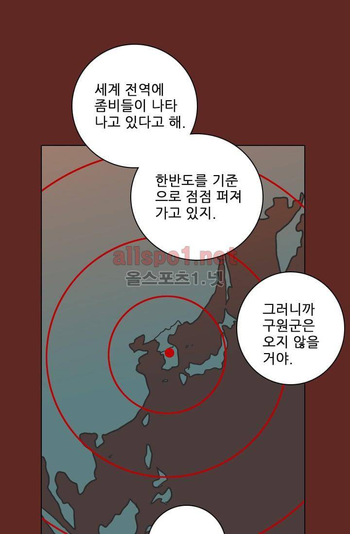 드림사이드 59화 14