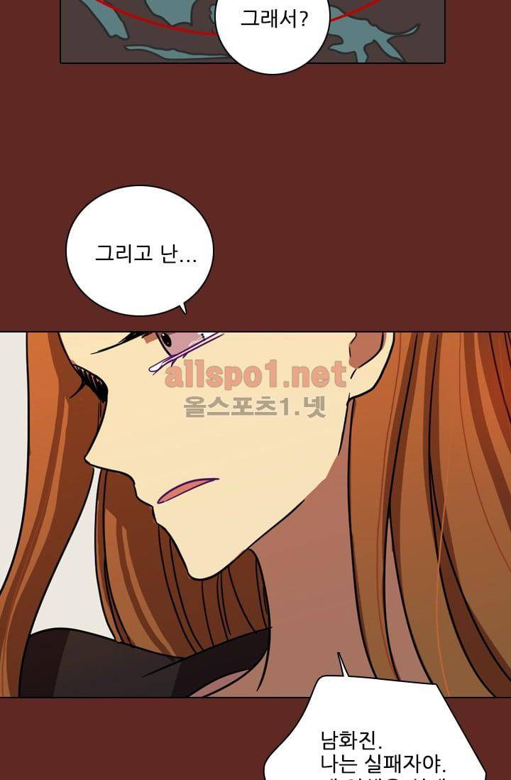 드림사이드 59화 15
