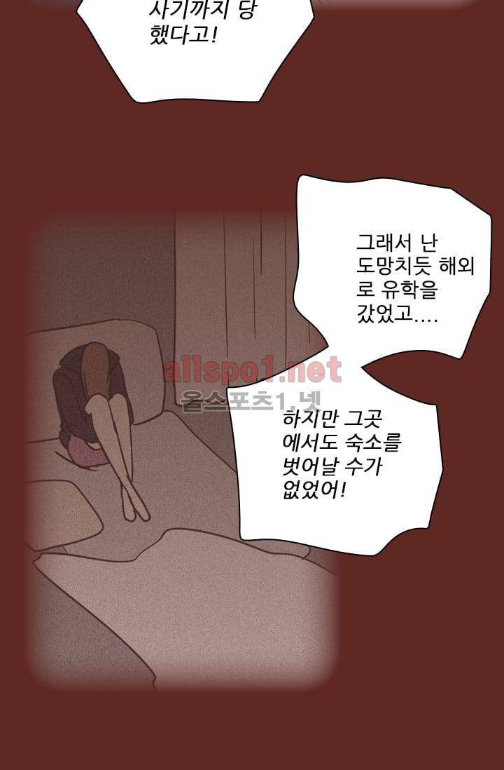 드림사이드 59화 17
