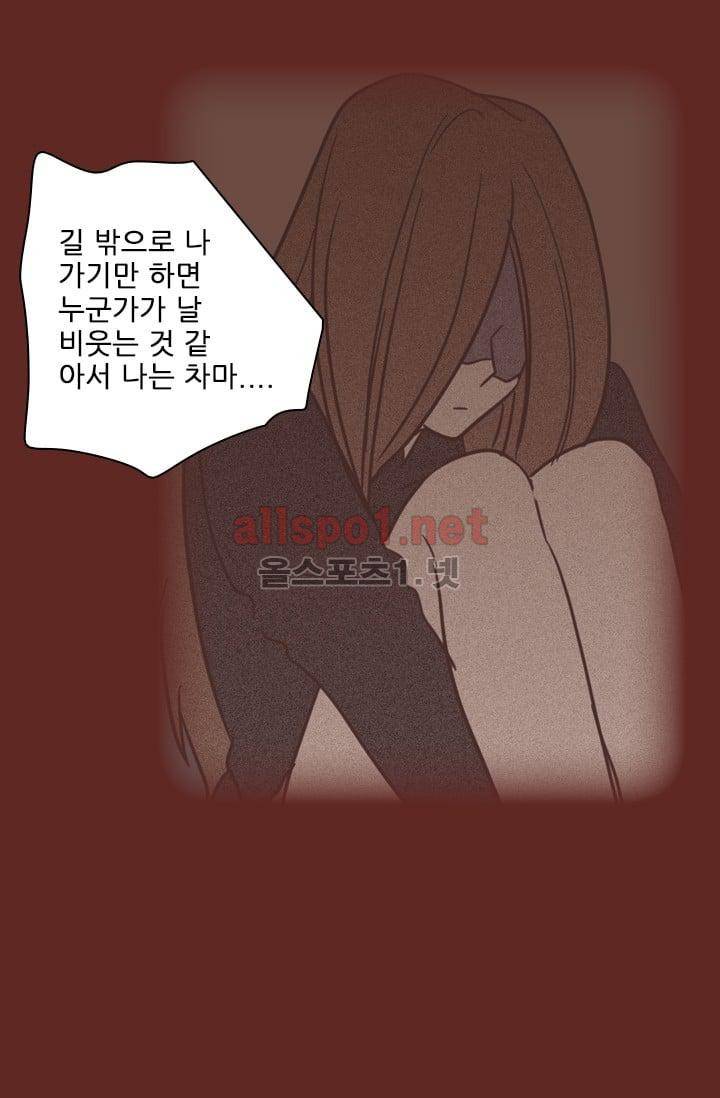 드림사이드 59화 18