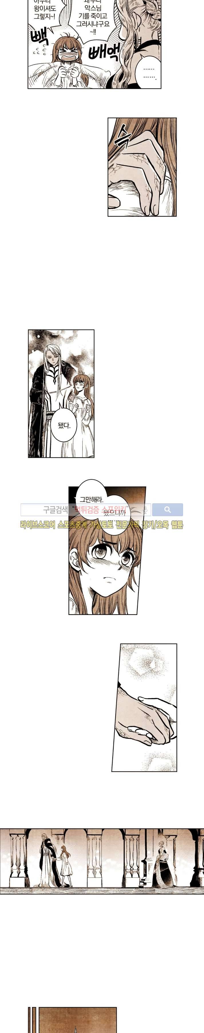드래곤시터 36화 2