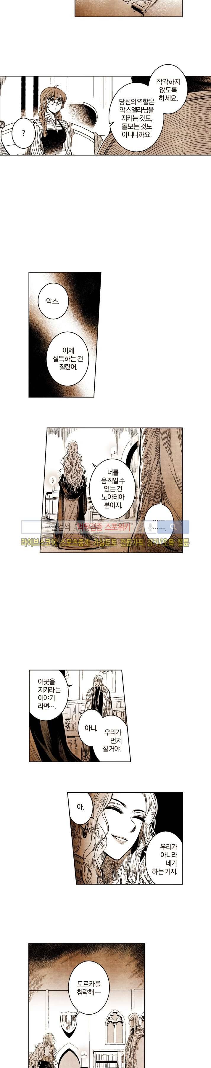 드래곤시터 36화 8