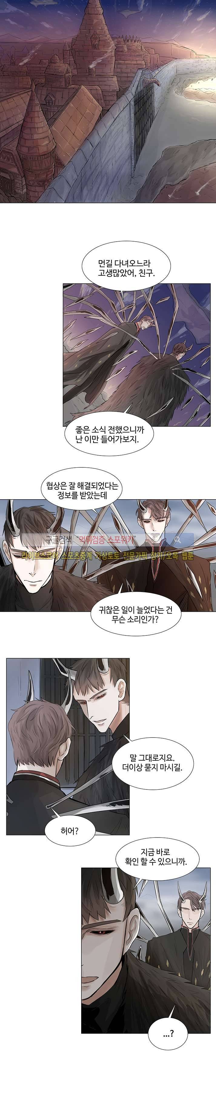 악마x천사 4화 4