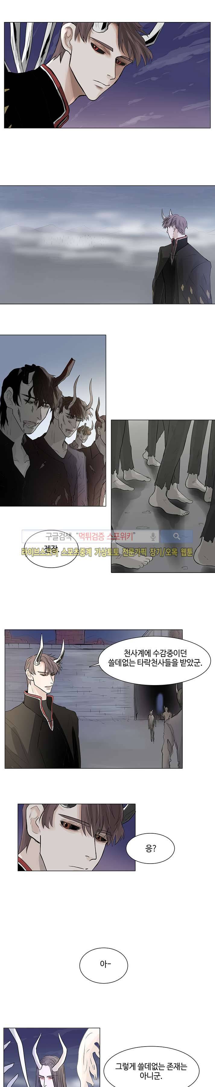 악마x천사 4화 5