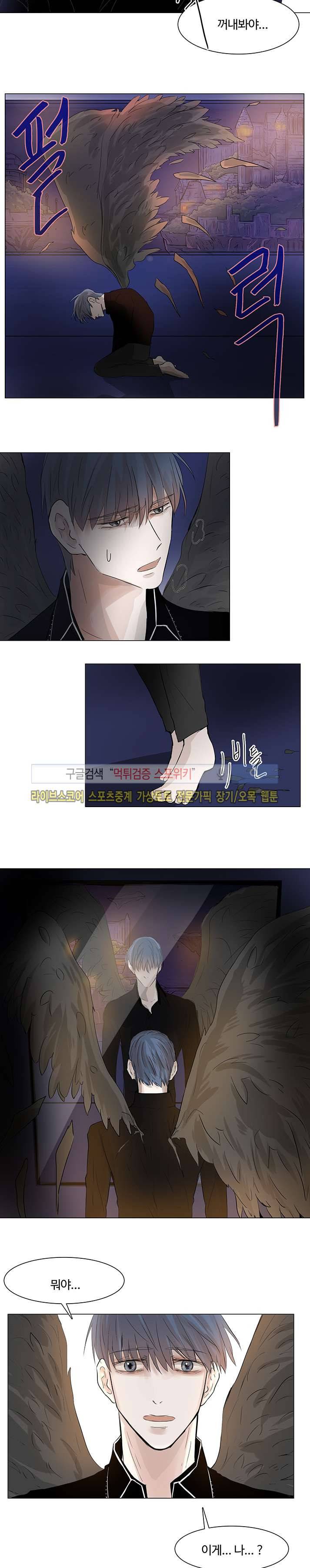 악마x천사 4화 11