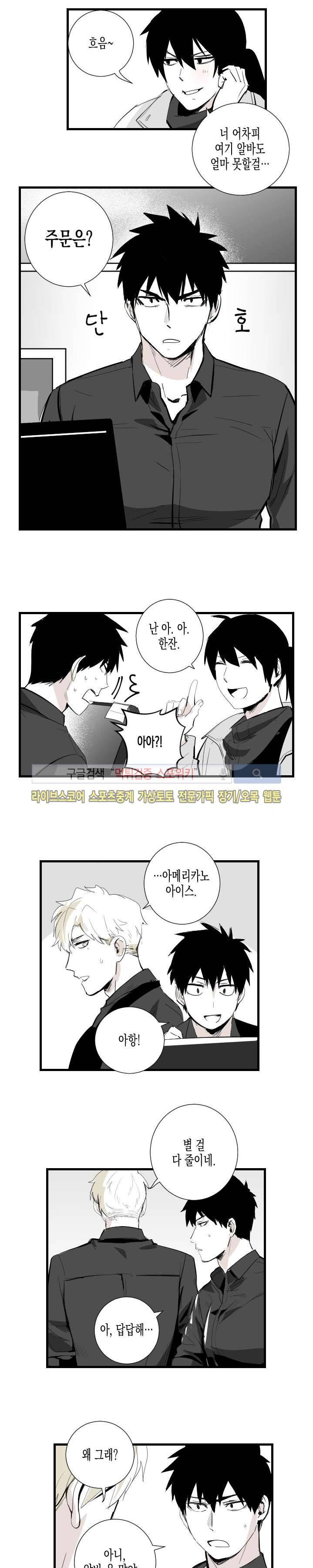그 이웃의 사정 외전 2