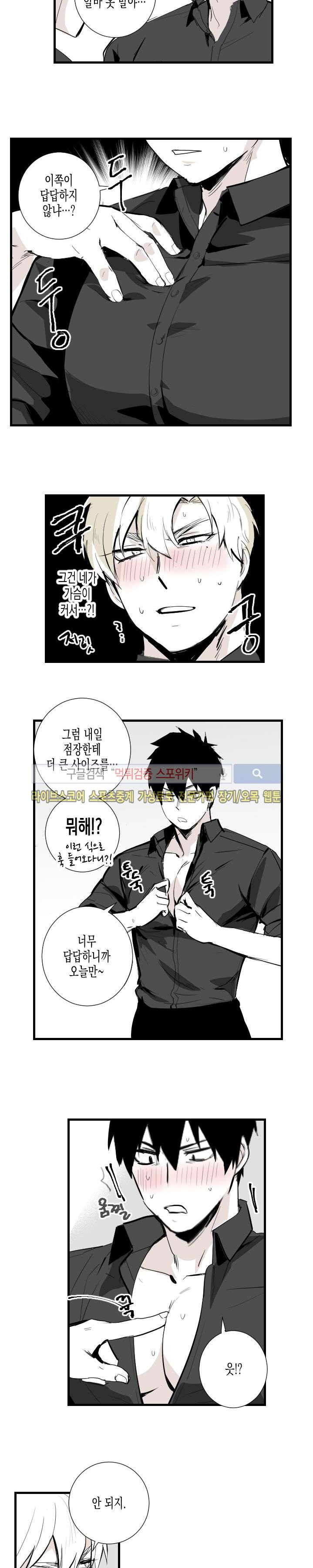 그 이웃의 사정 외전 3