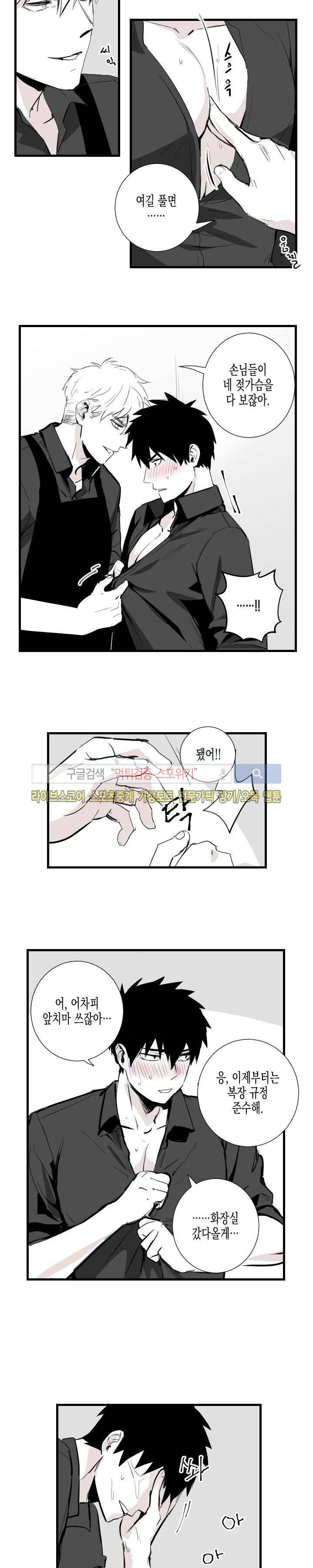 그 이웃의 사정 외전 4