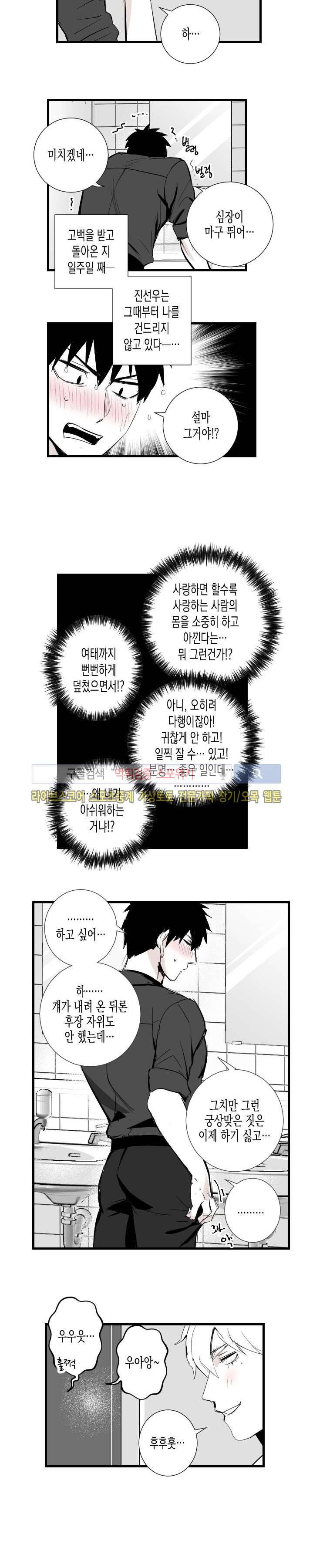 그 이웃의 사정 외전 5
