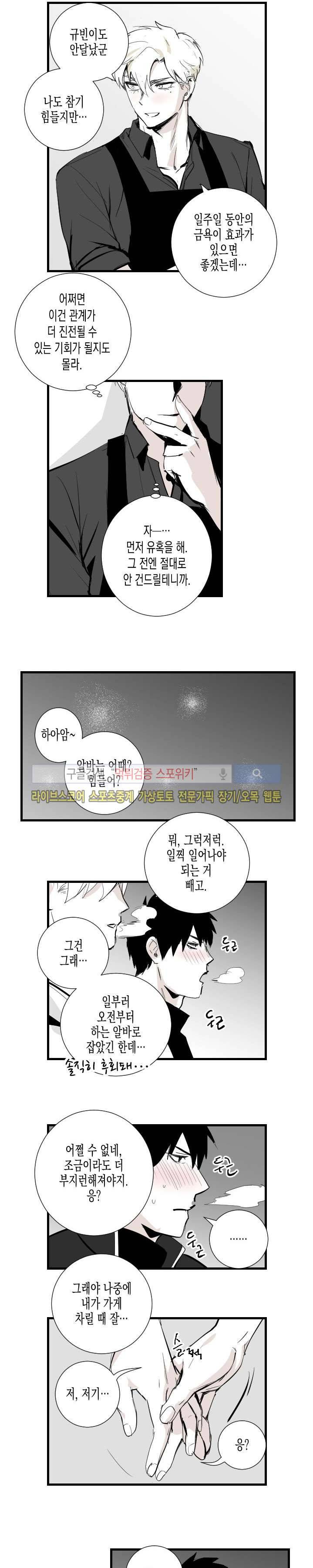 그 이웃의 사정 외전 6