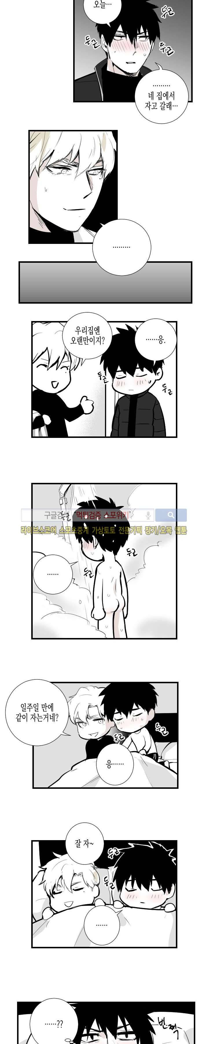 그 이웃의 사정 외전 7