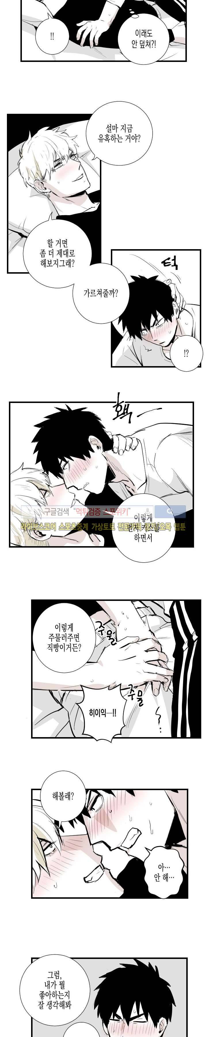 그 이웃의 사정 외전 9