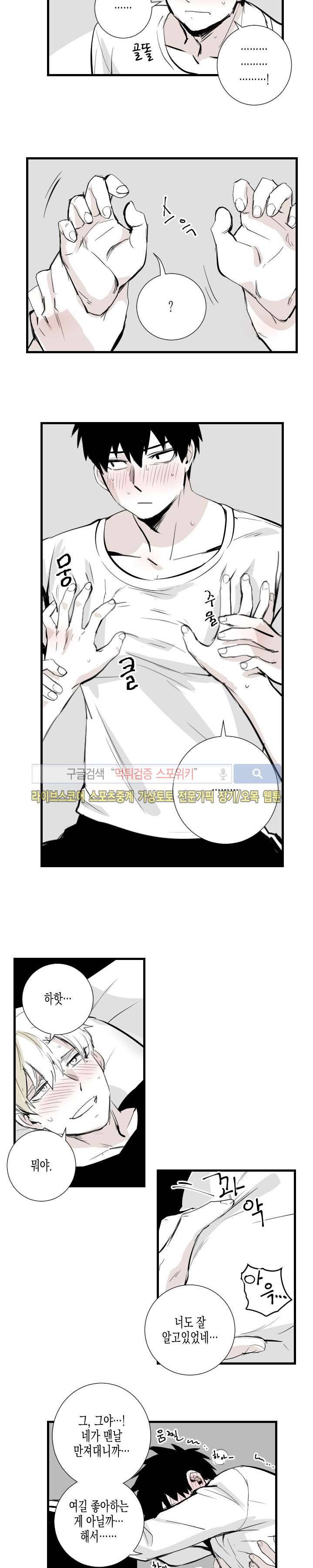 그 이웃의 사정 외전 10