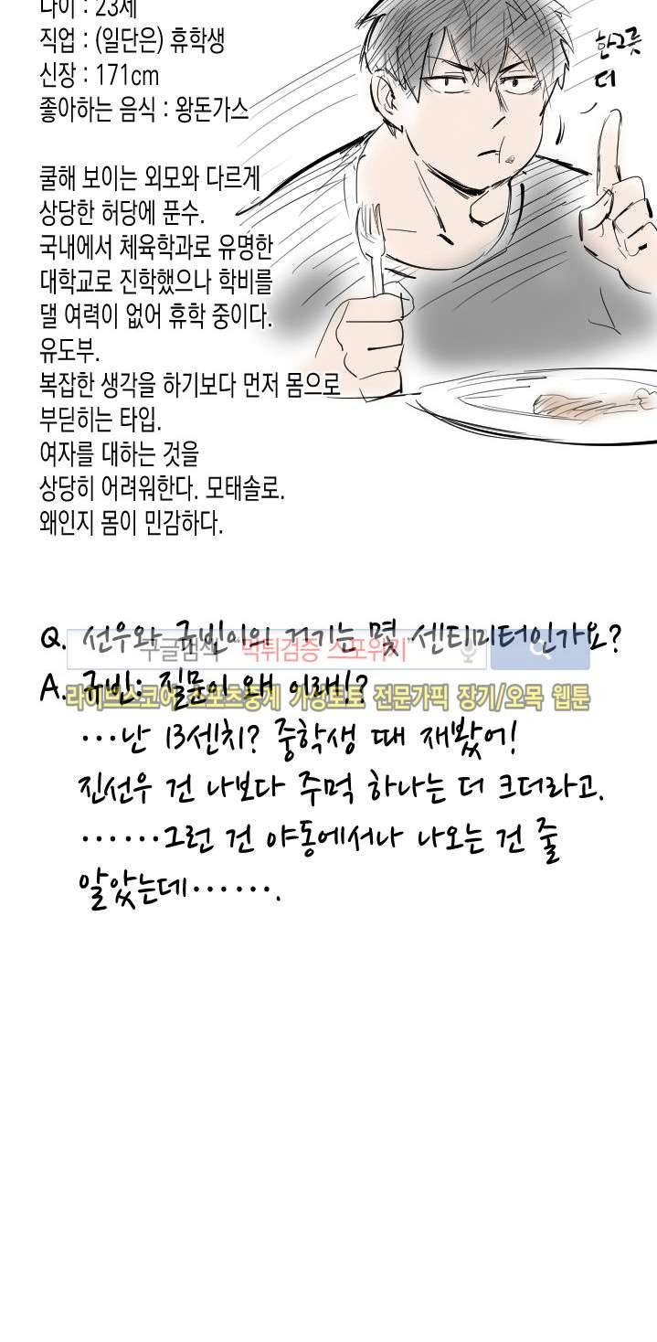 그 이웃의 사정 외전 13