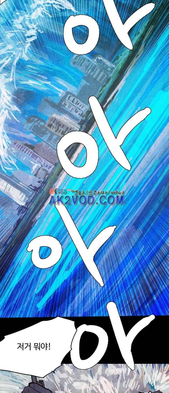 팀피닉스 시즌2 60화 2