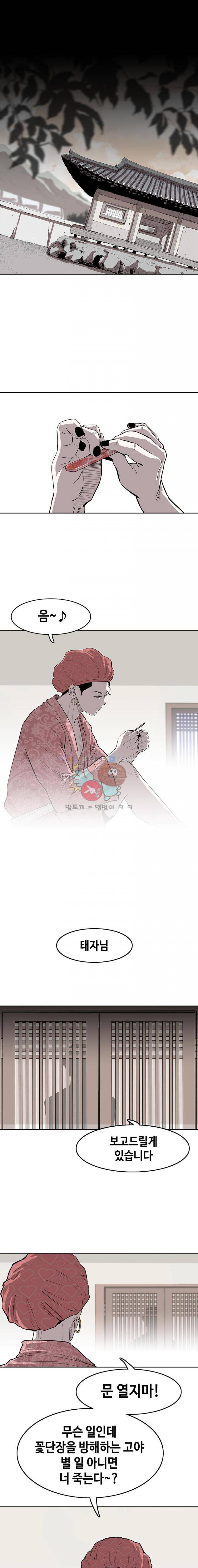 노동본색 10화 2