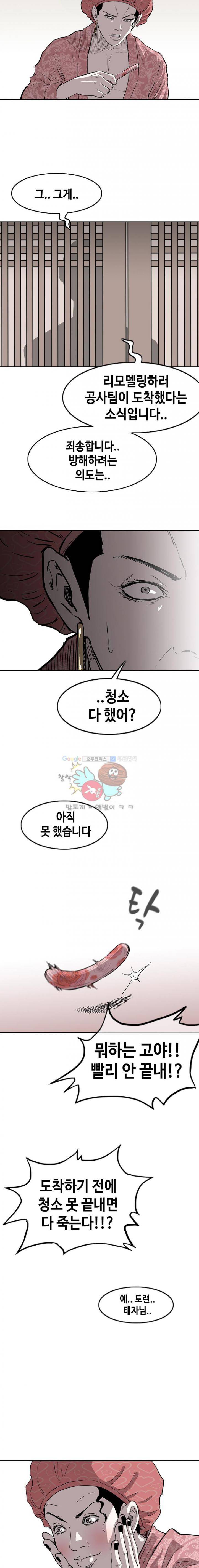 노동본색 10화 3