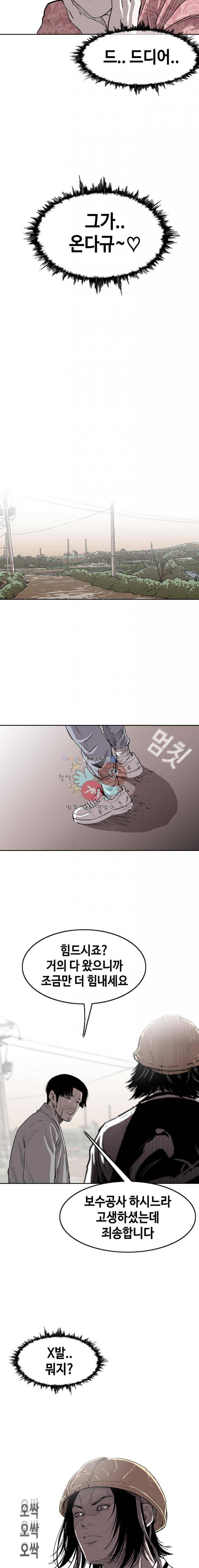 노동본색 10화 4