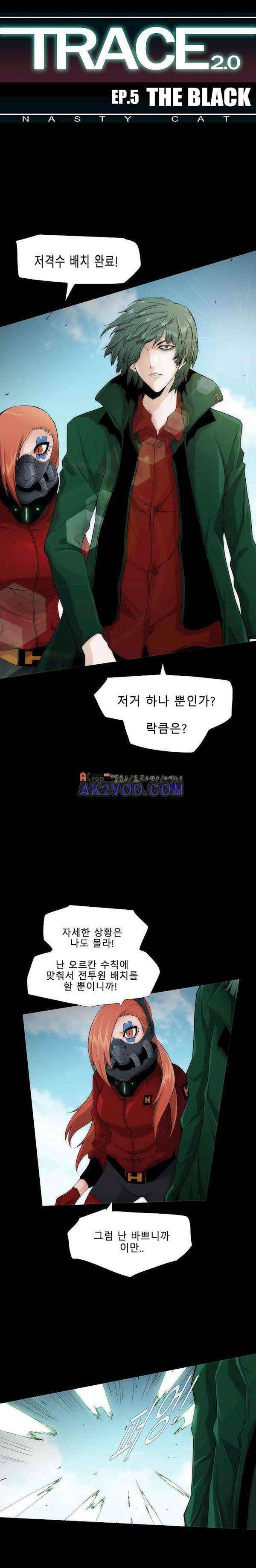 트레이스 더 블랙 31화 1